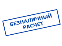 Магазин электрооборудования для дома ТурбоВольт в Новосибирске - оплата по безналу
