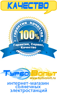 Магазин электрооборудования для дома ТурбоВольт [categoryName] в Новосибирске